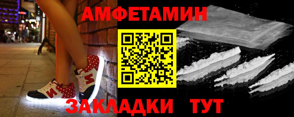 Амфетамин 98%  Вход с VPN  АМФ  Кинель 