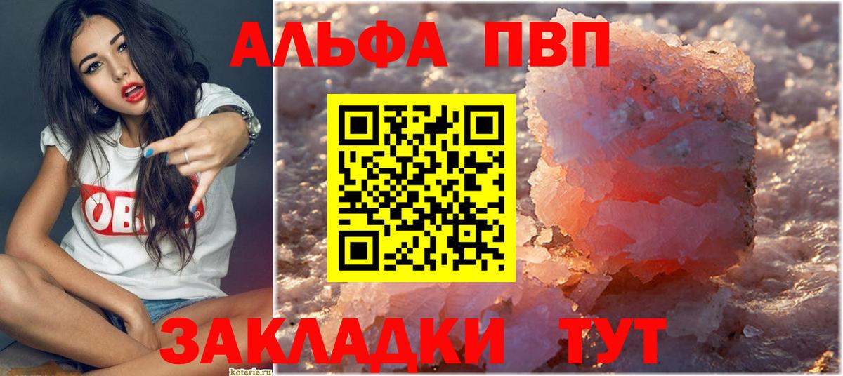 Alpha PVP СК Кинель