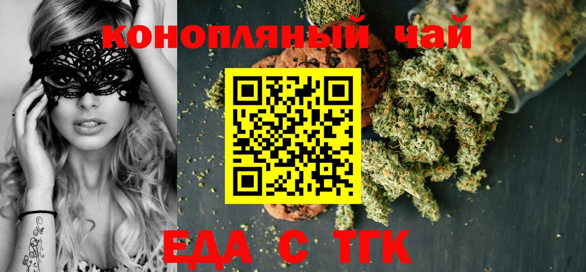 Кинель  Cannafood марихуана  Вход с VPN 