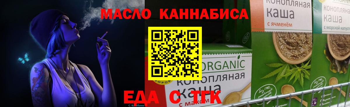 Cannafood конопля Кинель