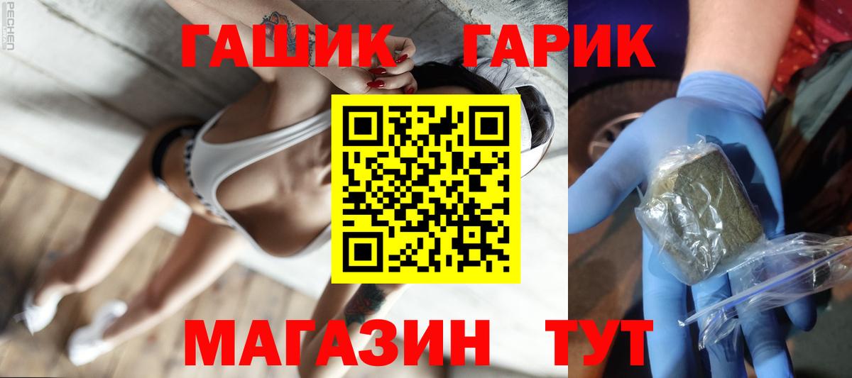 ГАШИШ хэш  ГАШ  Кинель  Вход с VPN  ГАШИШ гашик 