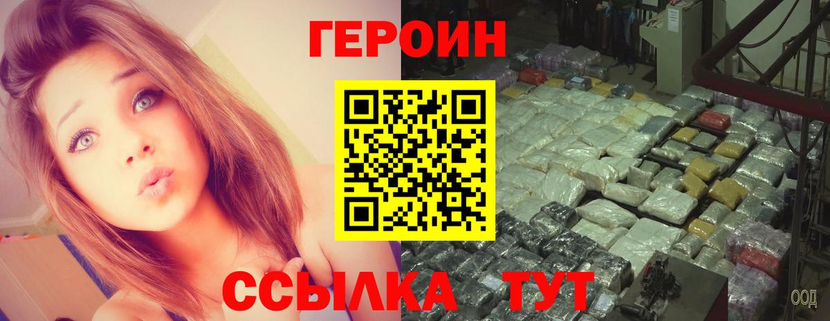 Кинель  Героин Heroin  Вход с VPN 