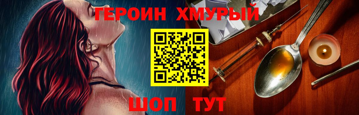 Героин белый Кинель