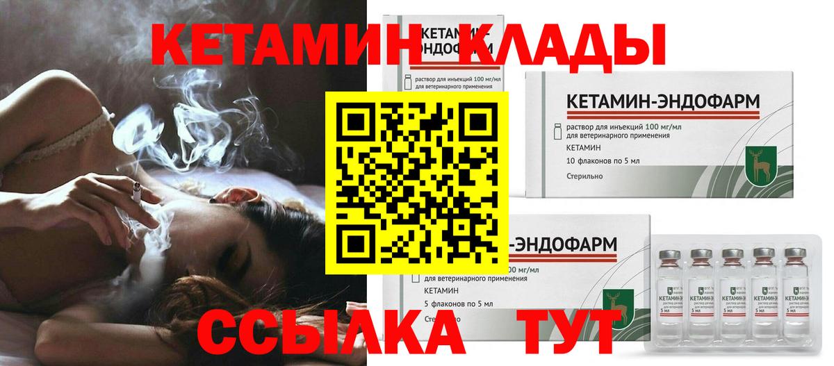 Кетамин ketamine  КЕТАМИН ketamine  Вход с VPN  Кинель 