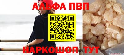 Альфа ПВП Кингисепп