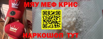 мефедрон мука Конаково