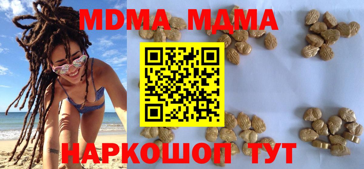 MDMA crystal Кинель
