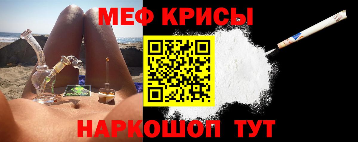 МЕФ кристаллы  МЯУ-МЯУ  Меф 4 MMC  Кинель  Вход с VPN 