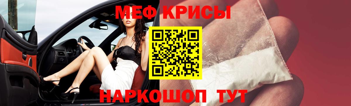 МЕФ мука Кинель
