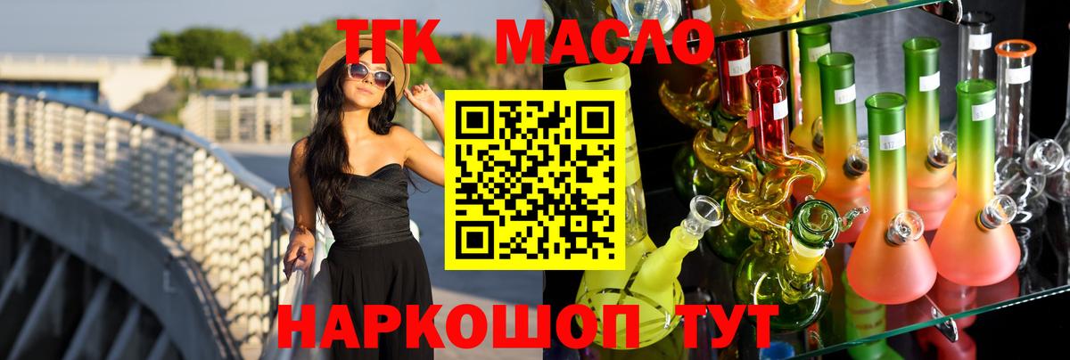 Кинель  Дистиллят ТГК Wax  где найти наркотики  Вход с VPN 