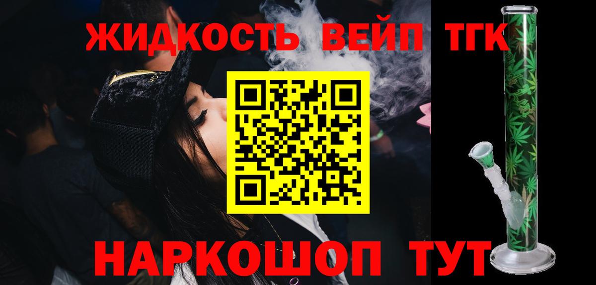 ТГК гашишное масло Кинель